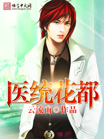 花之码